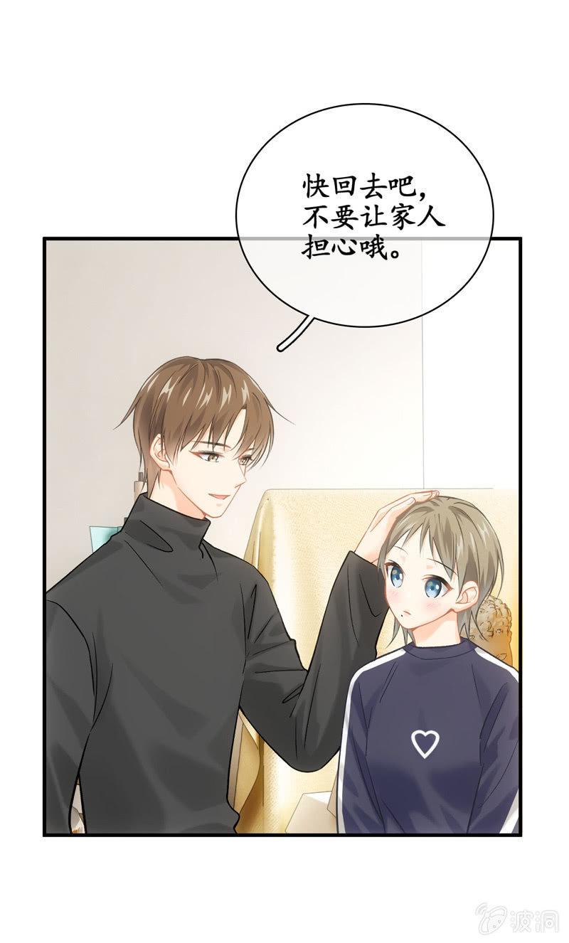 恋爱的酸臭味(1/2)-第140话