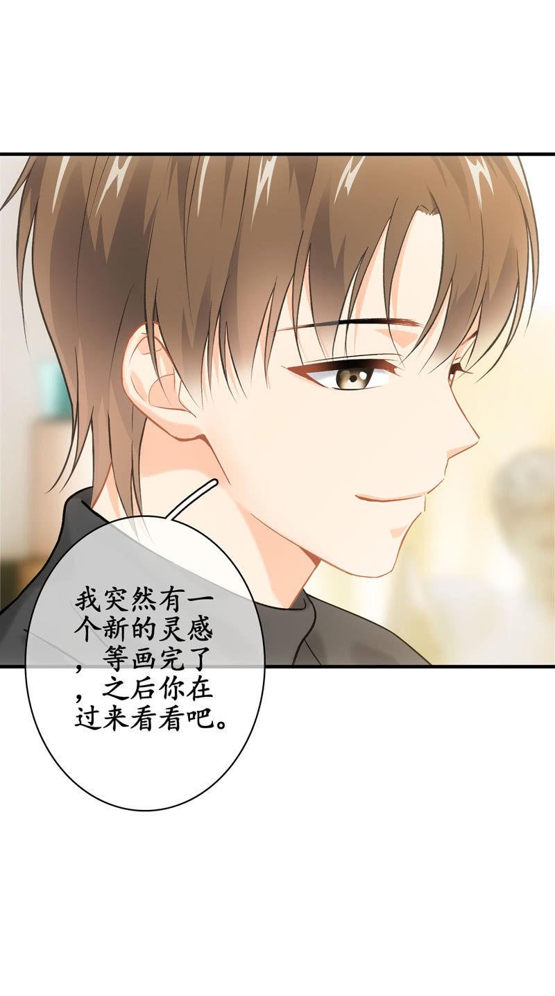 恋爱的酸臭味(1/2)-第140话