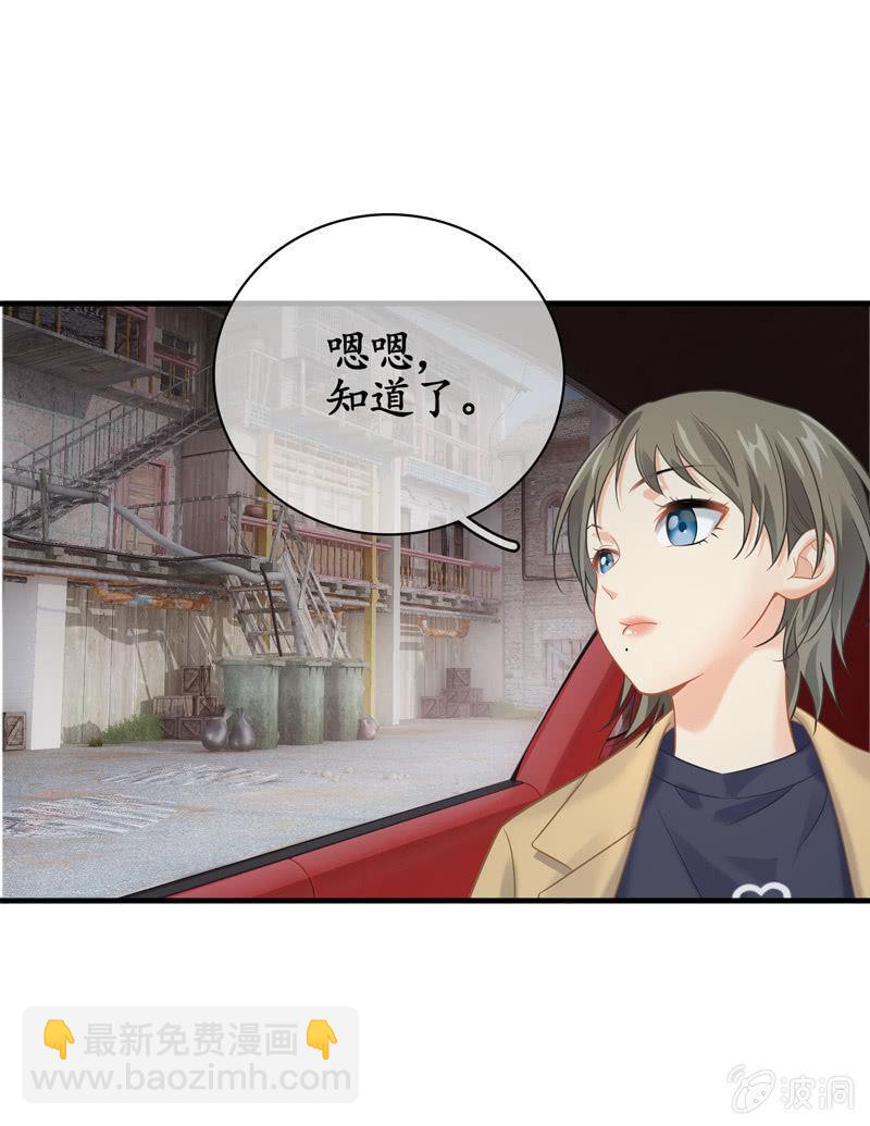 恋爱的酸臭味(1/2)-第140话