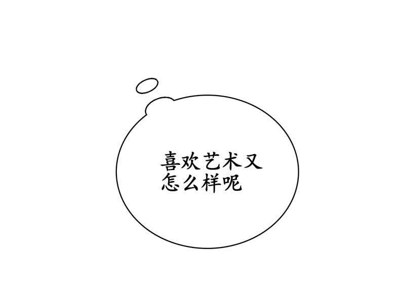 恋爱的酸臭味(1/2)-第140话