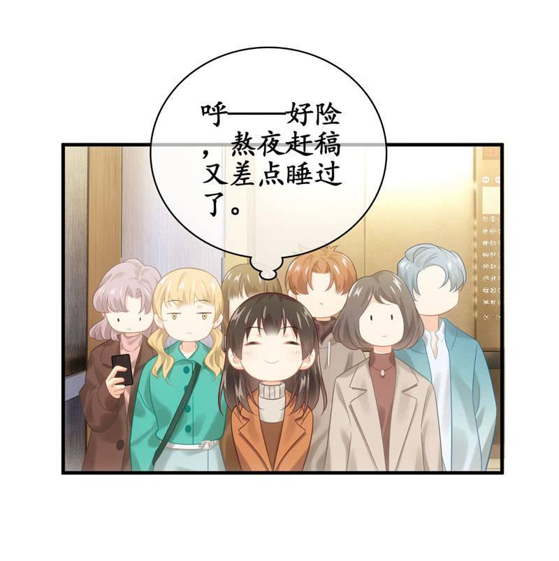 恋爱的酸臭味(1/2)-第140话