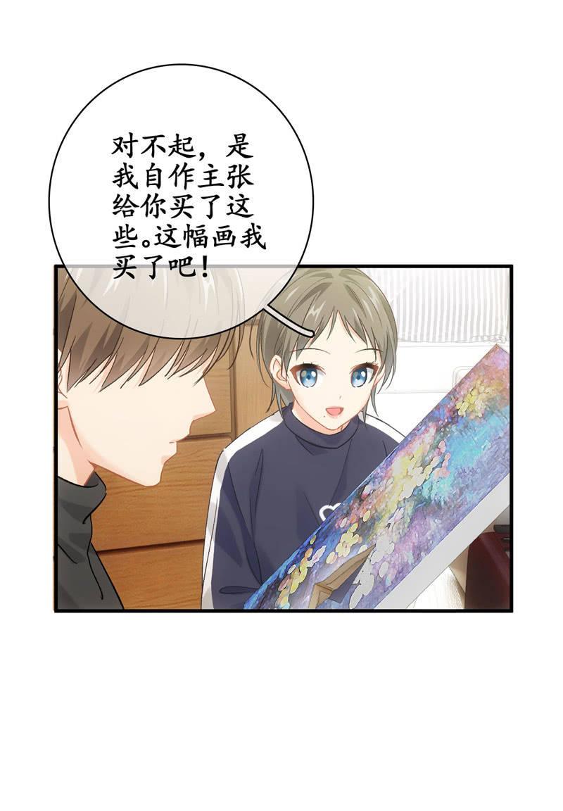 恋爱的酸臭味(1/2)-第140话