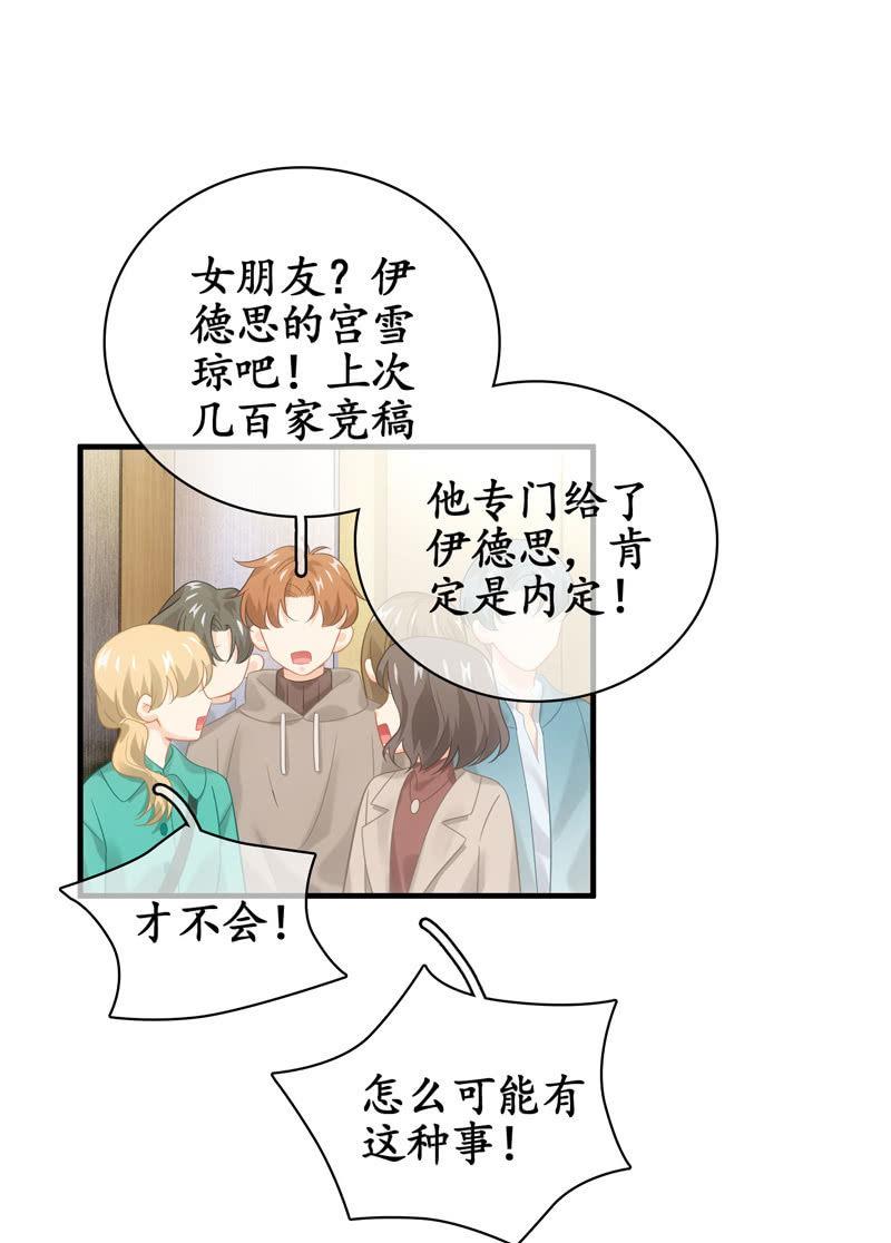 恋爱的酸臭味(1/2)-第140话