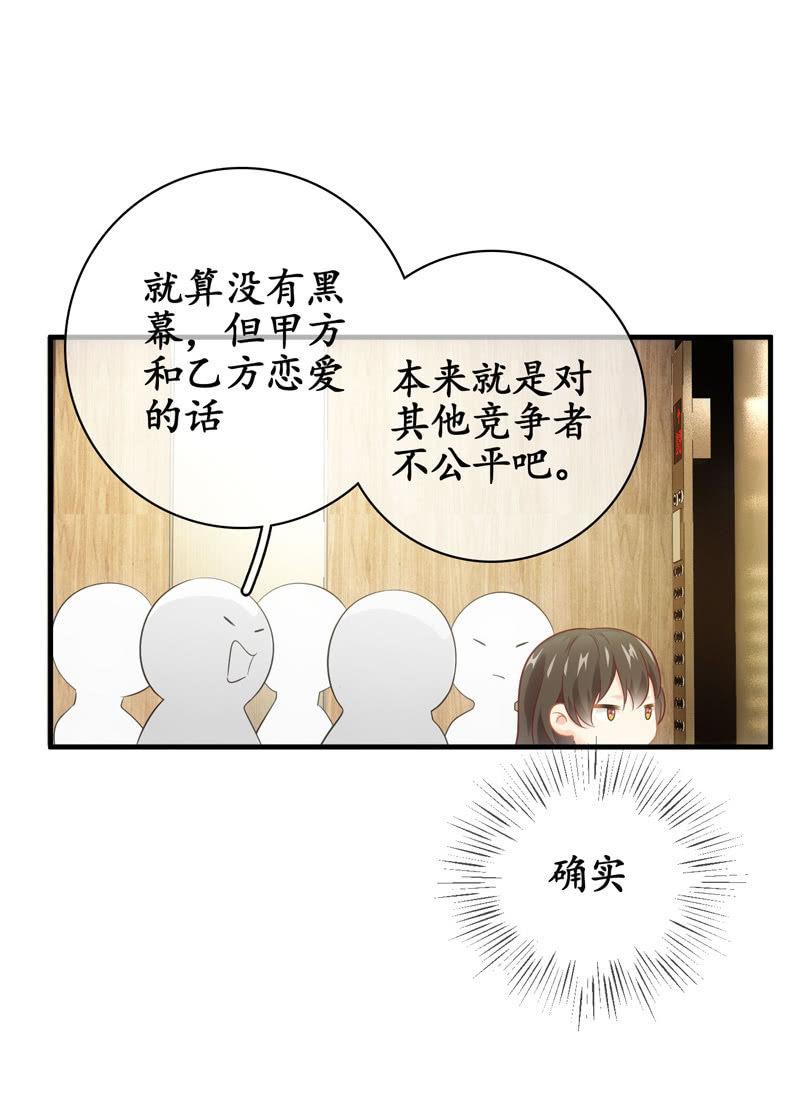 恋爱的酸臭味(1/2)-第140话