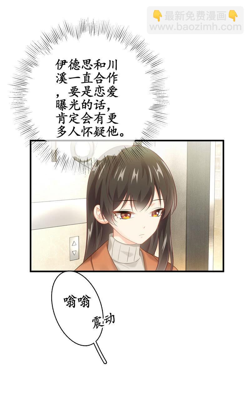 恋爱的酸臭味(1/2)-第140话