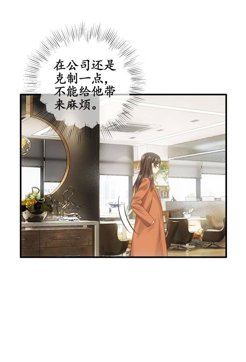 恋爱的酸臭味(1/2)-第140话