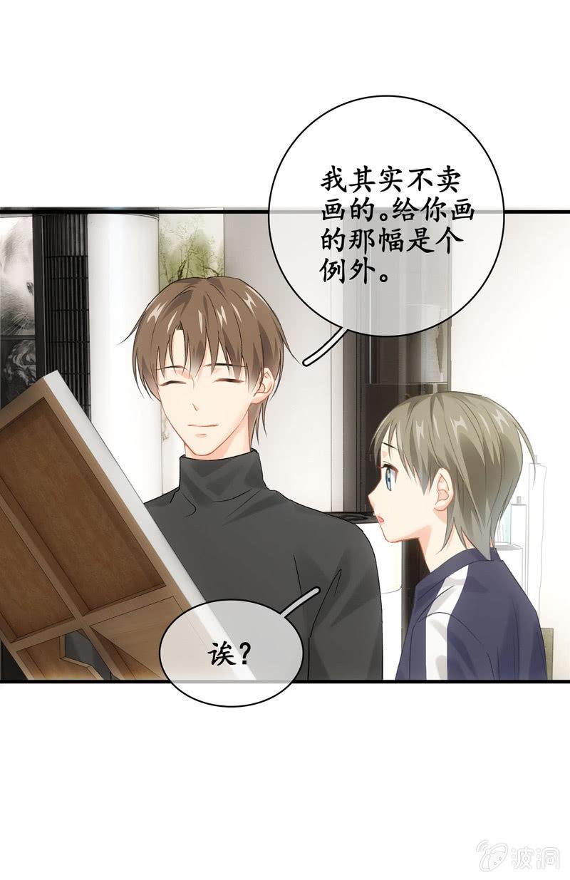 恋爱的酸臭味(1/2)-第140话