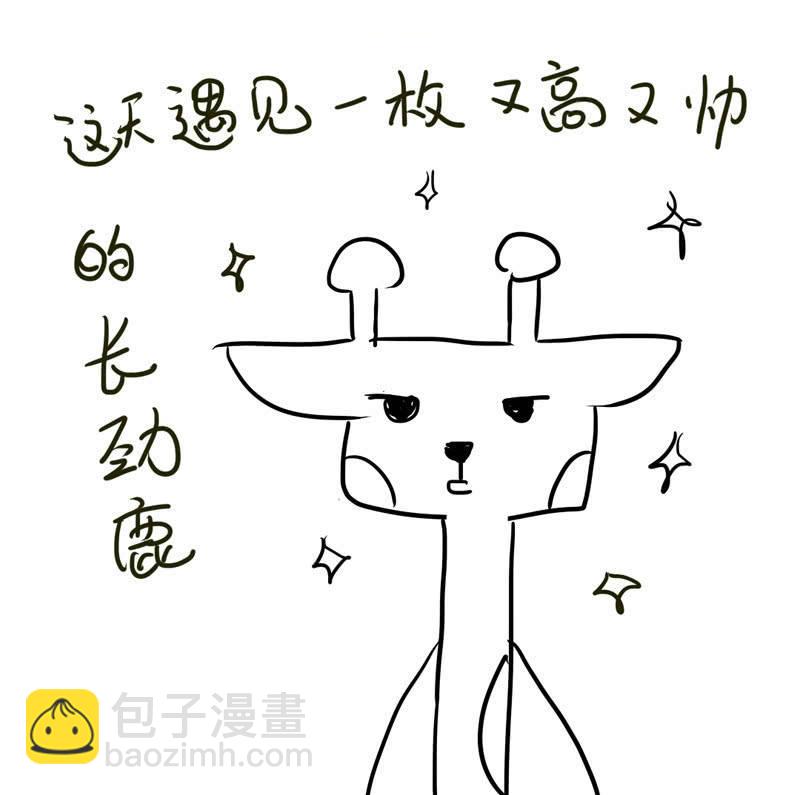 恋爱的酸臭味(1/2)-第140话