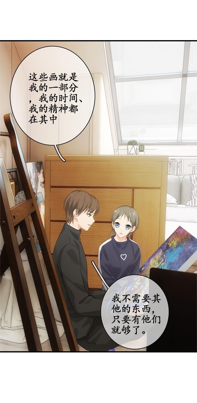 恋爱的酸臭味(1/2)-第140话