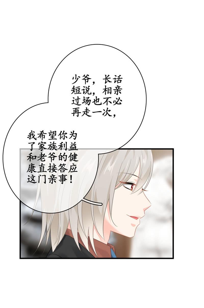 仅仅只是学妹关系，那我们还有可能吗-第144话