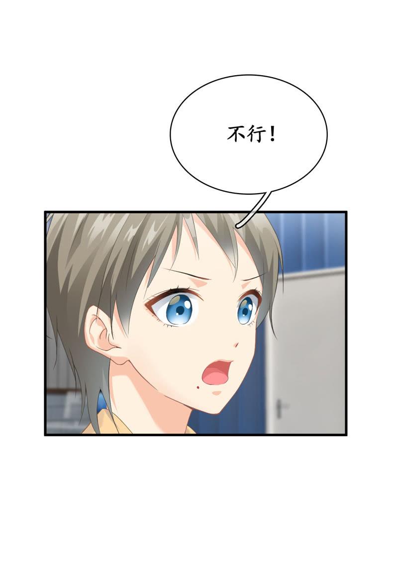 仅仅只是学妹关系，那我们还有可能吗-第144话