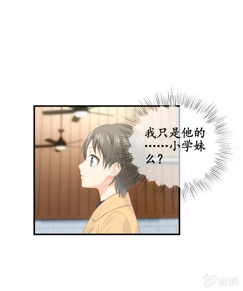 仅仅只是学妹关系，那我们还有可能吗-第144话