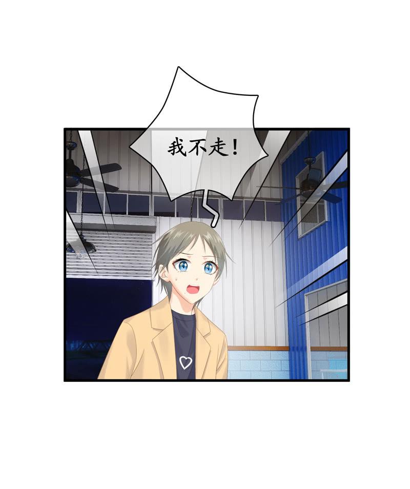 仅仅只是学妹关系，那我们还有可能吗-第144话