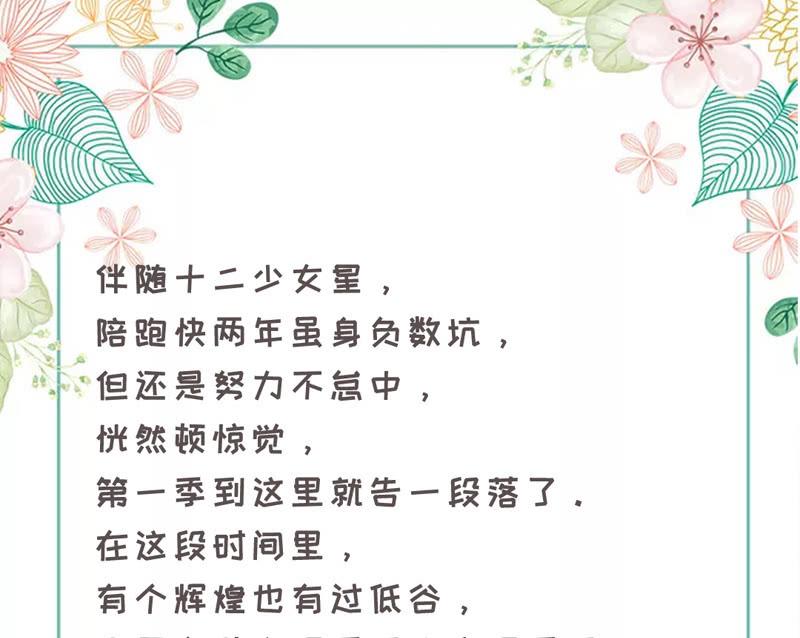 仅仅只是学妹关系，那我们还有可能吗-第144话