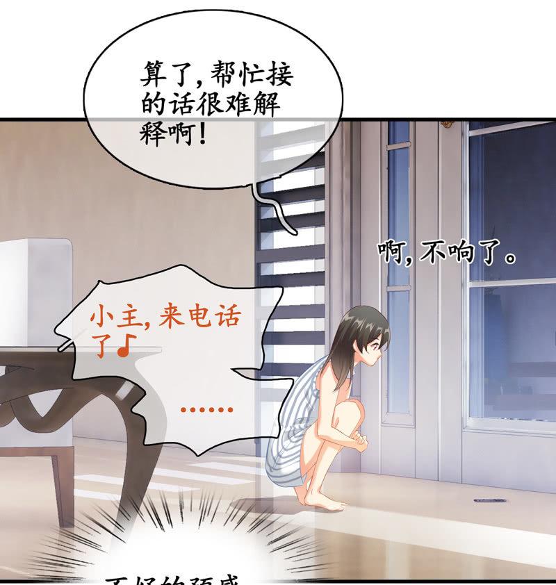 奶奶来电话啦~-第16话