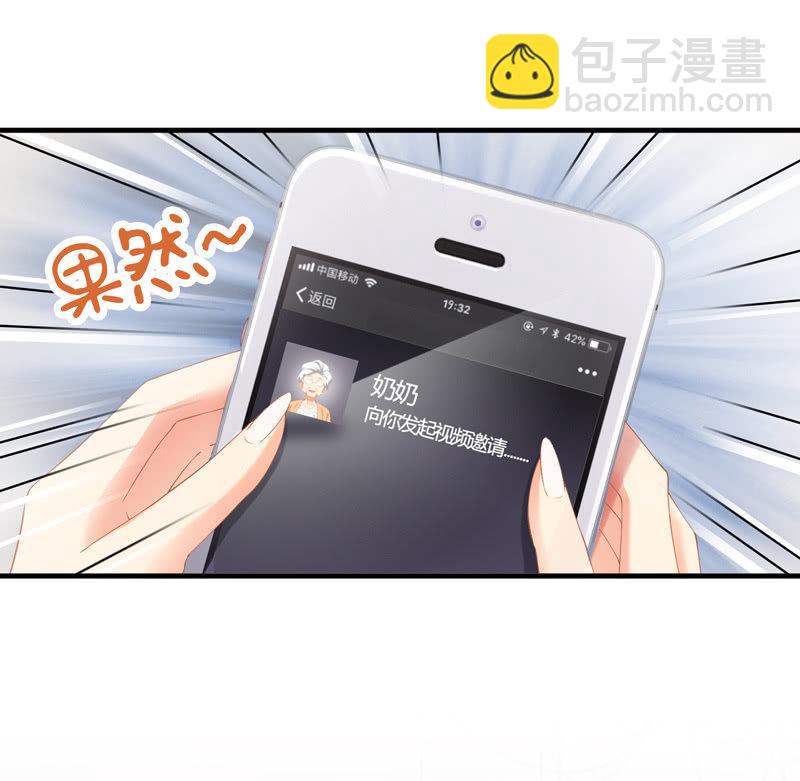 奶奶来电话啦~-第16话