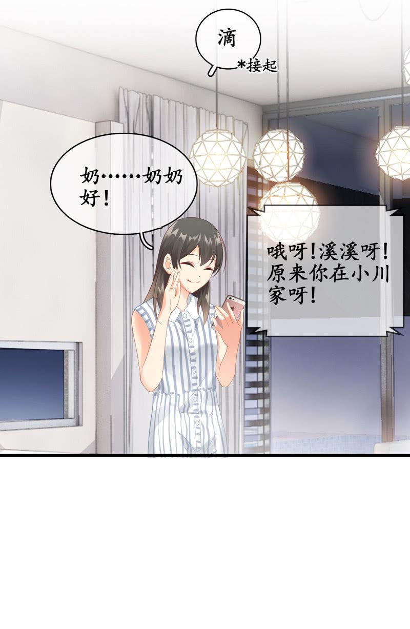 奶奶来电话啦~-第16话