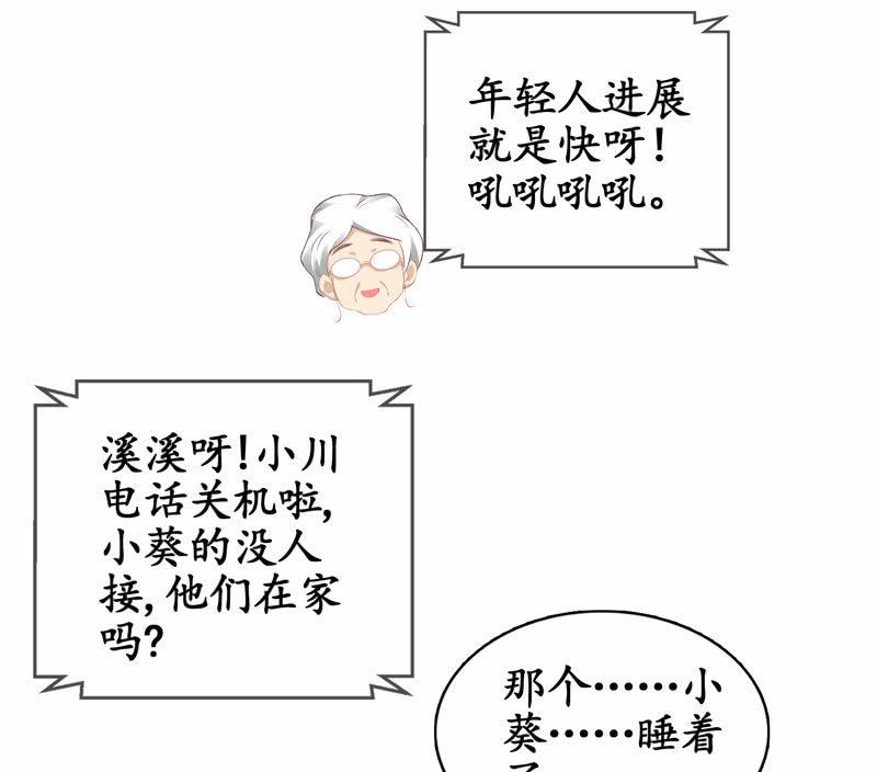 奶奶来电话啦~-第16话