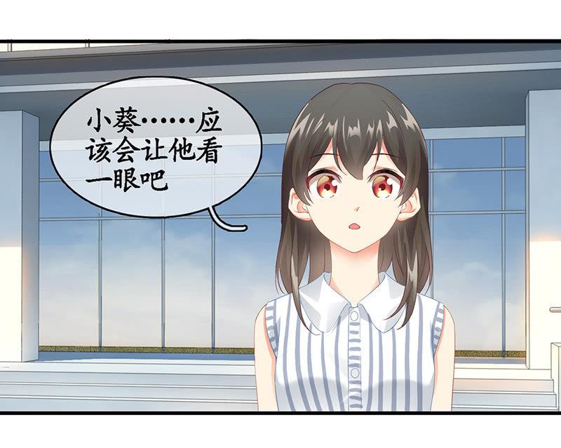 老妹出马，老哥搞定(1/2)-第18话