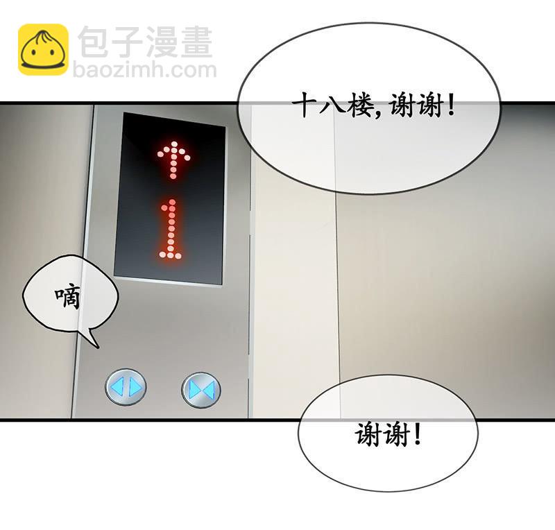 老妹出马，老哥搞定(1/2)-第18话