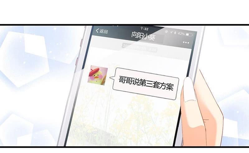 老妹出马，老哥搞定(1/2)-第18话