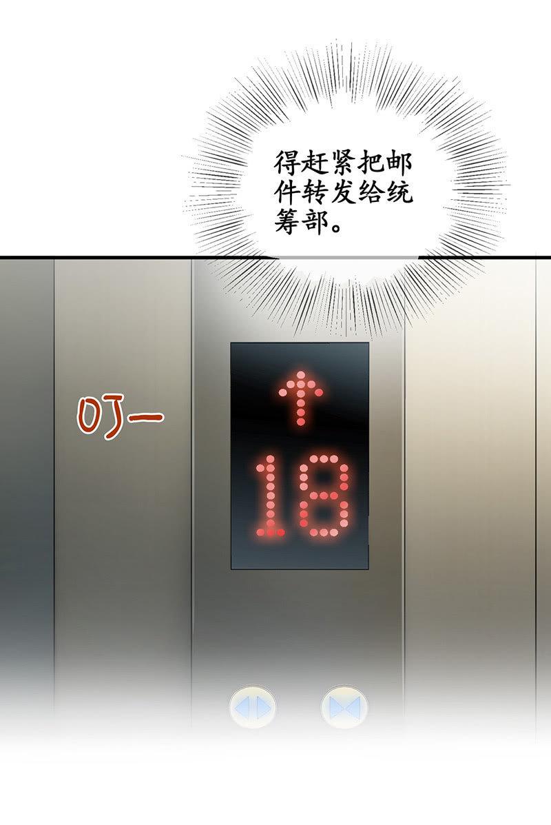 老妹出马，老哥搞定(1/2)-第18话