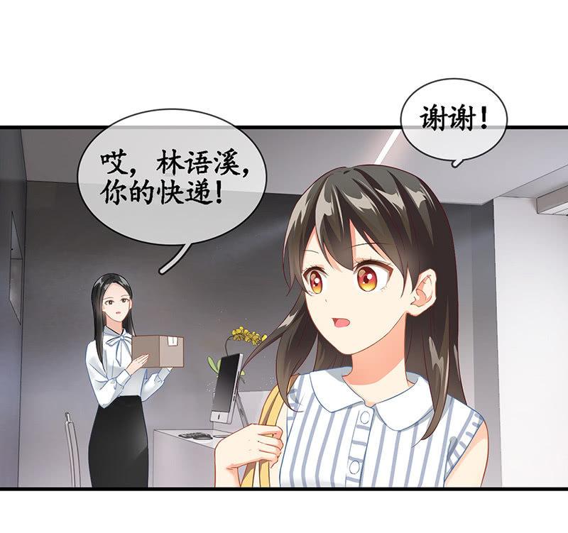 十二少女星·川溪入梦 - 老妹出马，老哥搞定(1/2) - 3