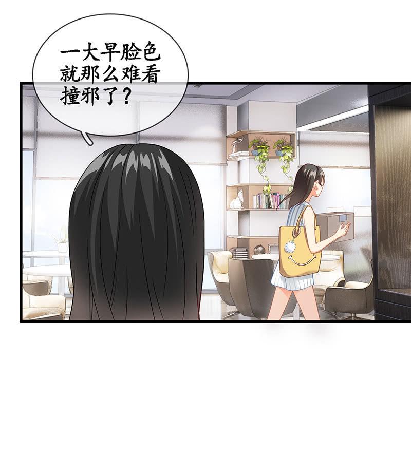 老妹出马，老哥搞定(1/2)-第18话