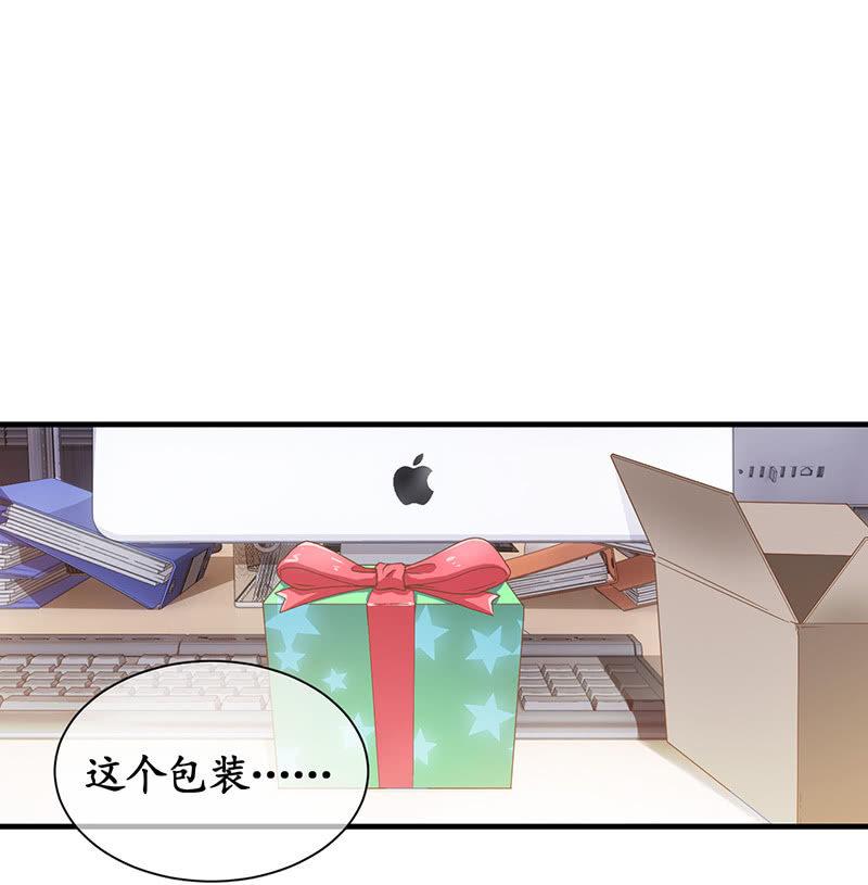 老妹出马，老哥搞定(1/2)-第18话