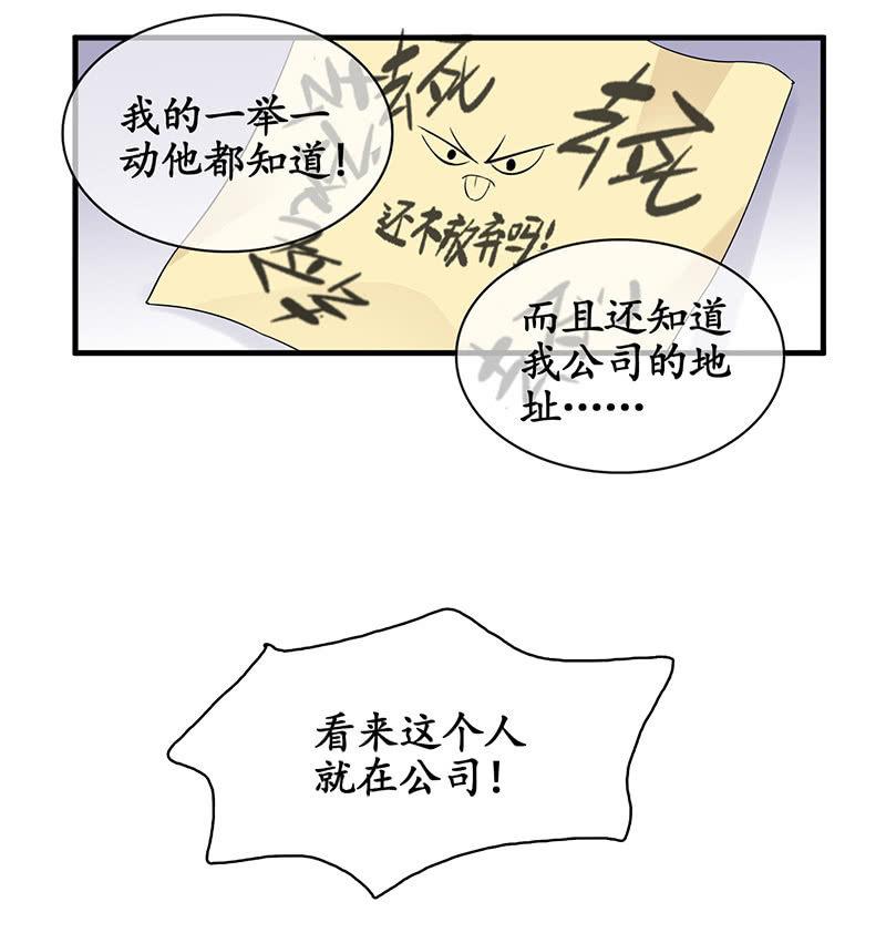 老妹出马，老哥搞定(1/2)-第18话