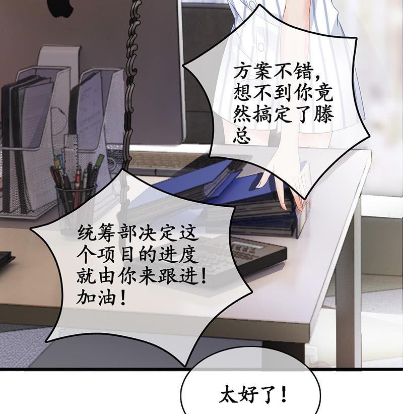 老妹出马，老哥搞定(1/2)-第18话