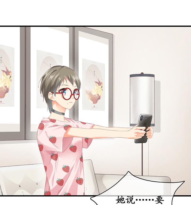 老妹出马，老哥搞定(1/2)-第18话