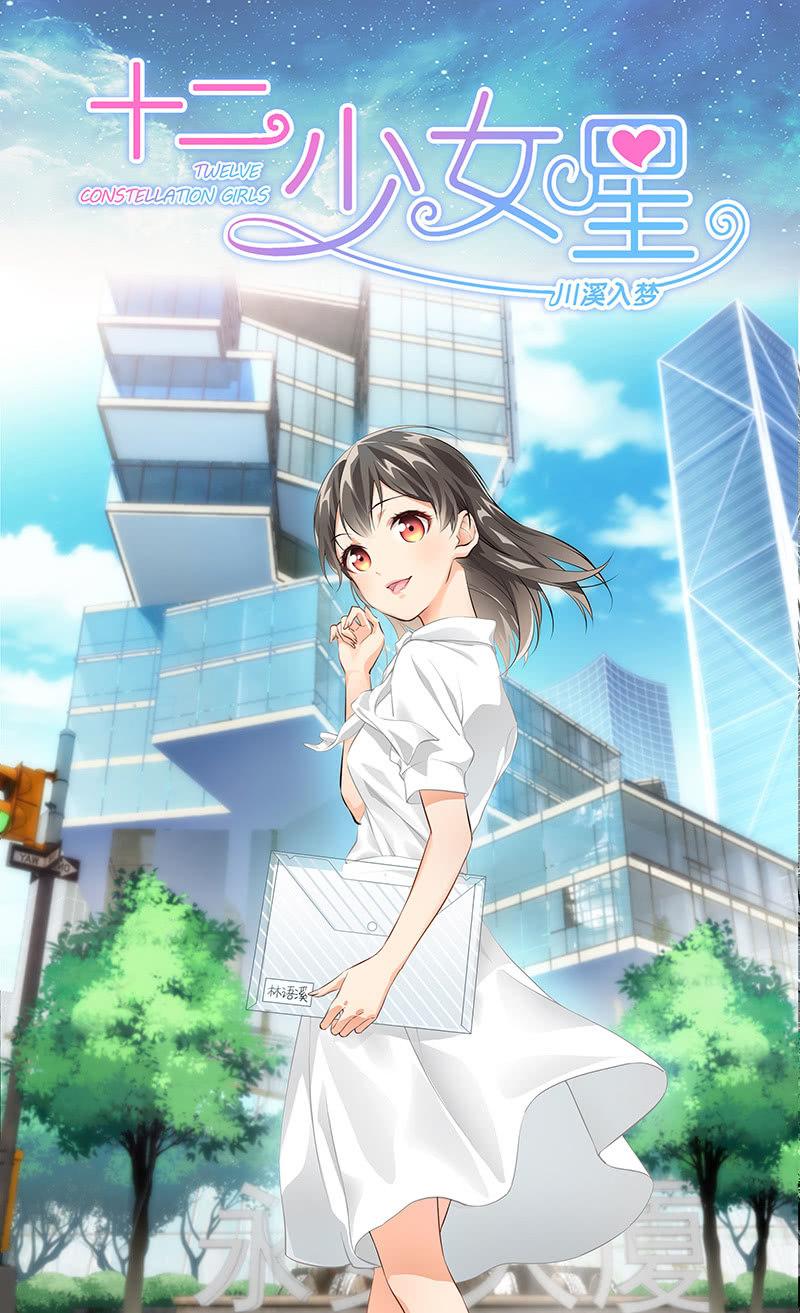 你知道她对我做个什么吗！(1/2)-第20话