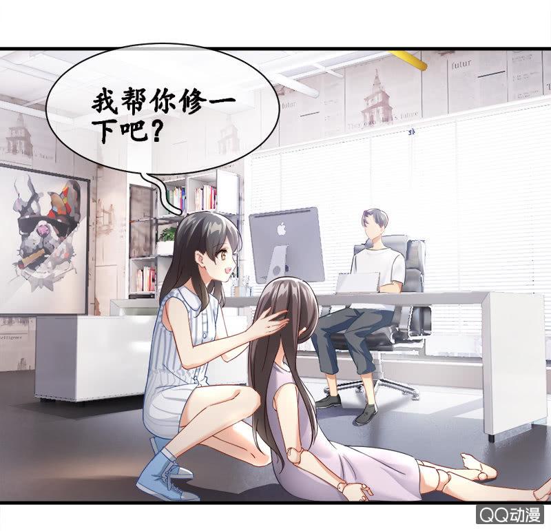 你知道她对我做个什么吗！(1/2)-第20话