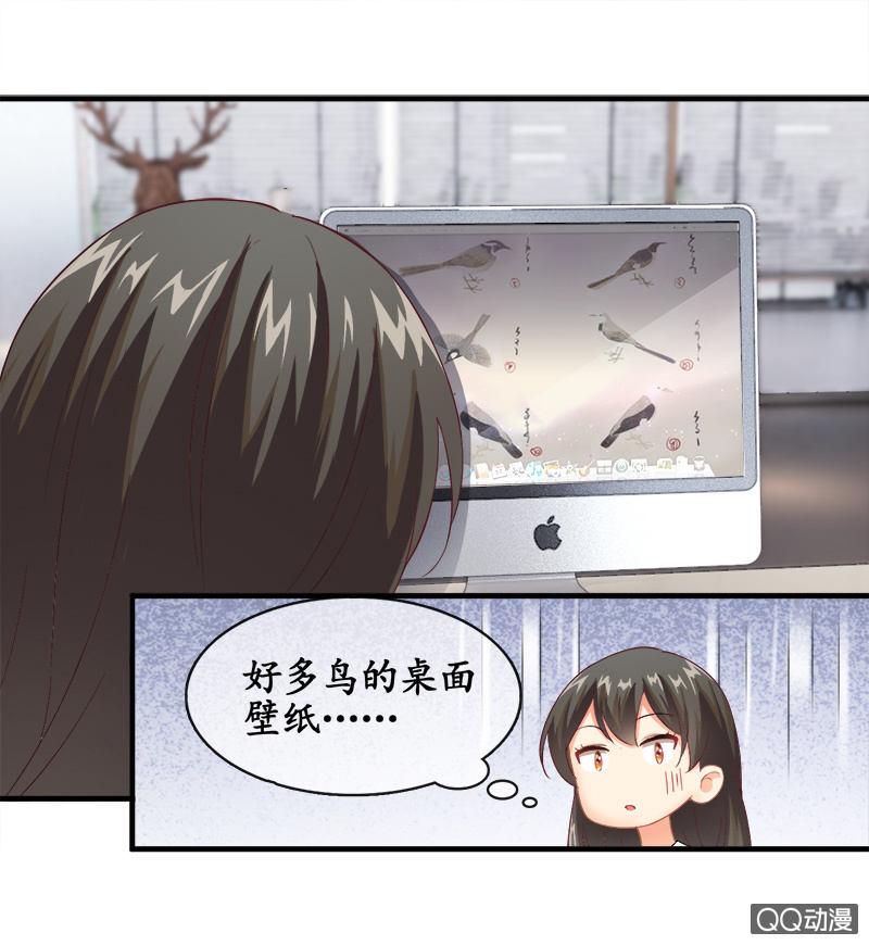 你知道她对我做个什么吗！(1/2)-第20话