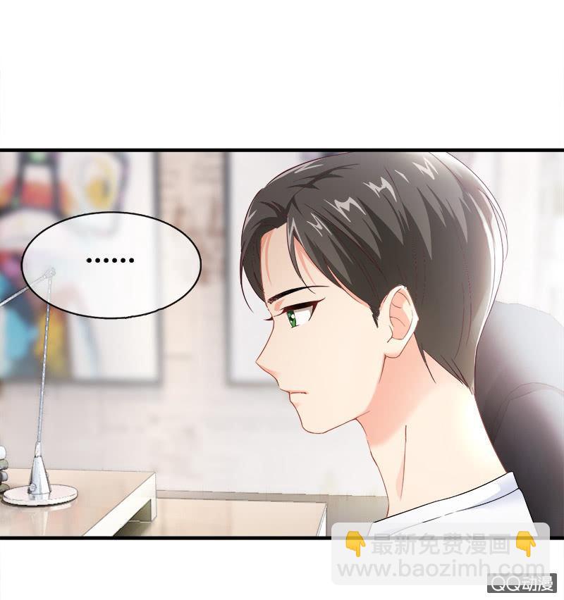 你知道她对我做个什么吗！(1/2)-第20话