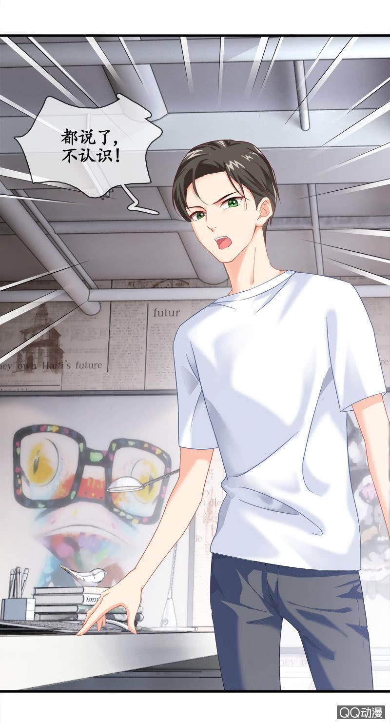 你知道她对我做个什么吗！(1/2)-第20话