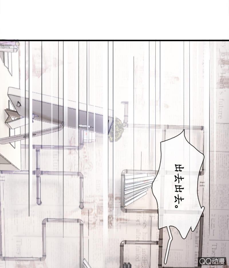 你知道她对我做个什么吗！(1/2)-第20话