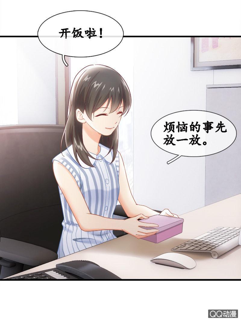 你知道她对我做个什么吗！(1/2)-第20话