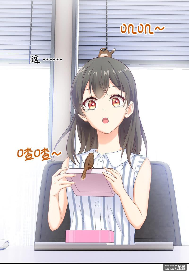 你知道她对我做个什么吗！(1/2)-第20话