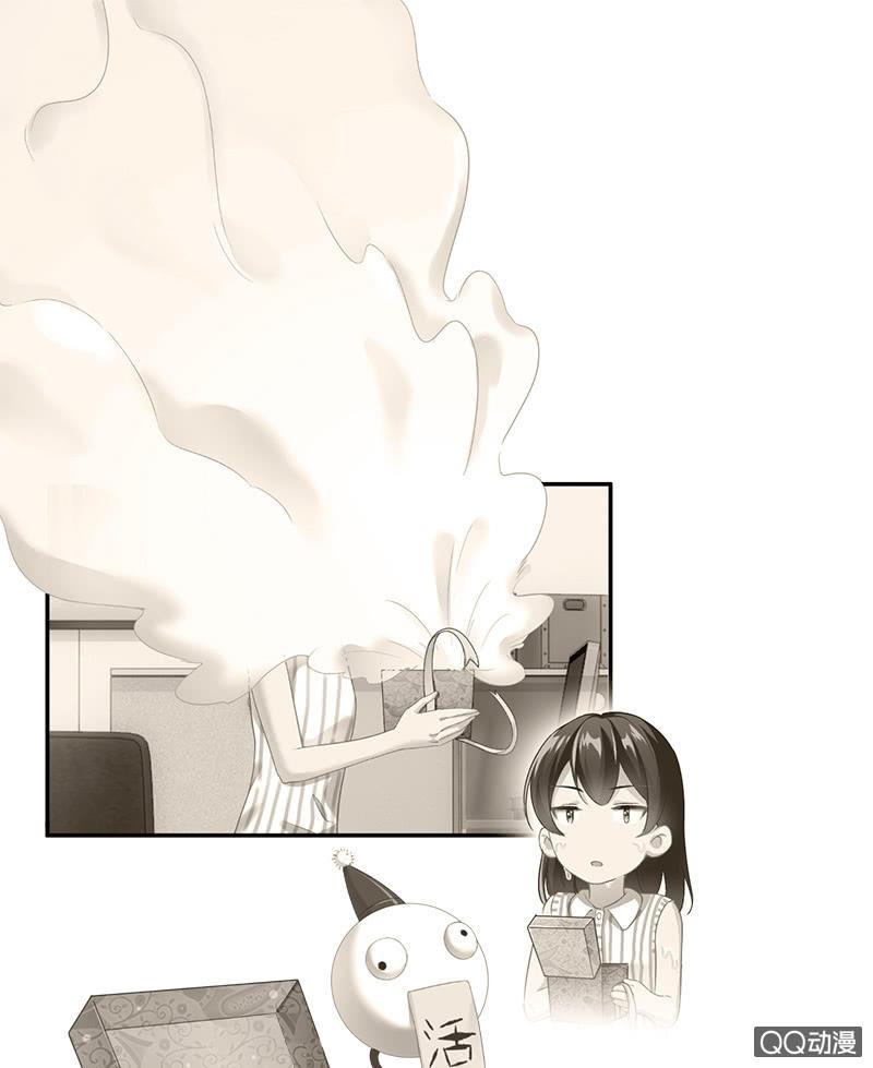 你知道她对我做个什么吗！(1/2)-第20话