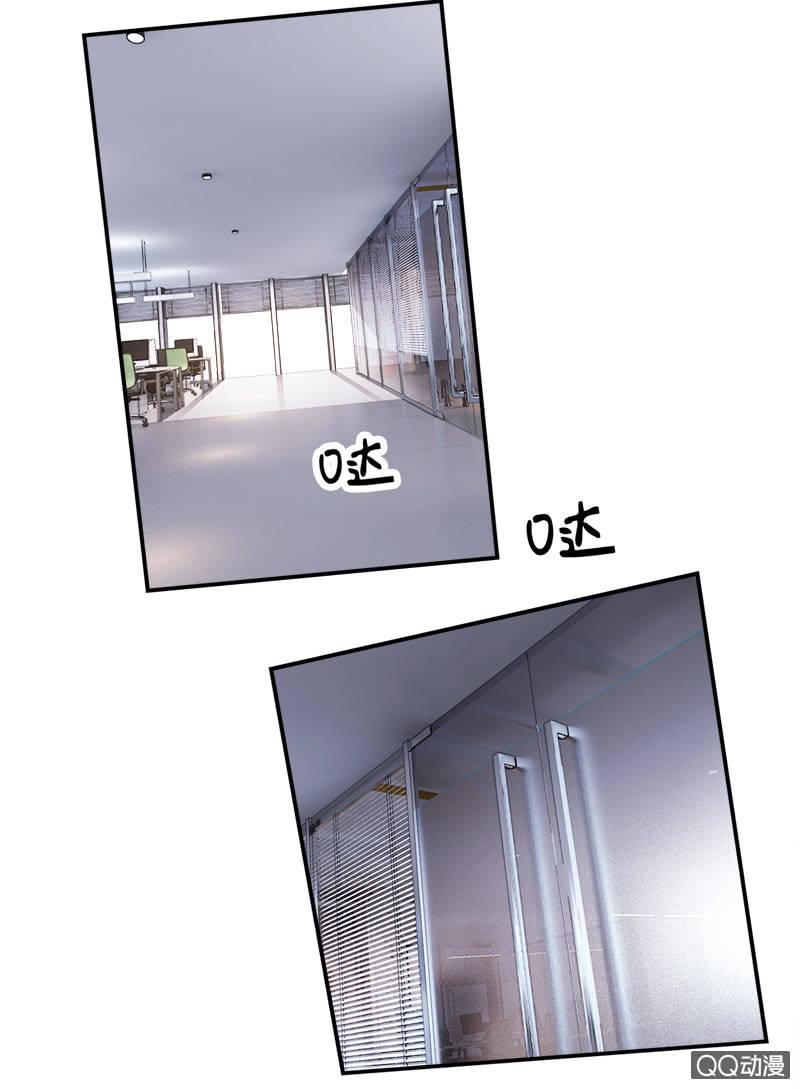 你知道她对我做个什么吗！(1/2)-第20话