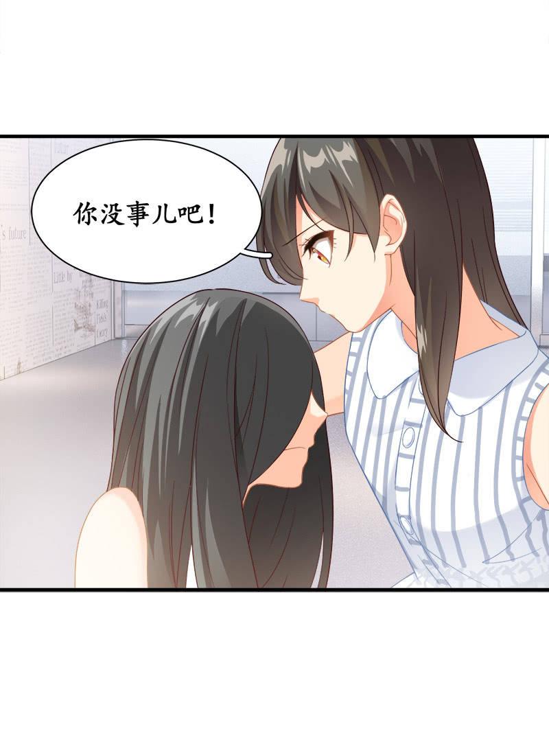 你知道她对我做个什么吗！(1/2)-第20话