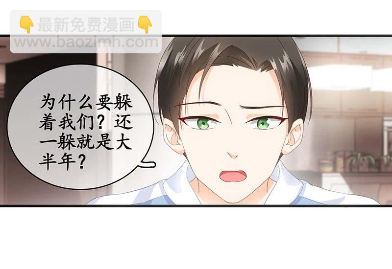 你还要保持这个姿势多久！？(1/2)-第24话