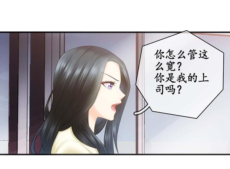 你还要保持这个姿势多久！？(1/2)-第24话