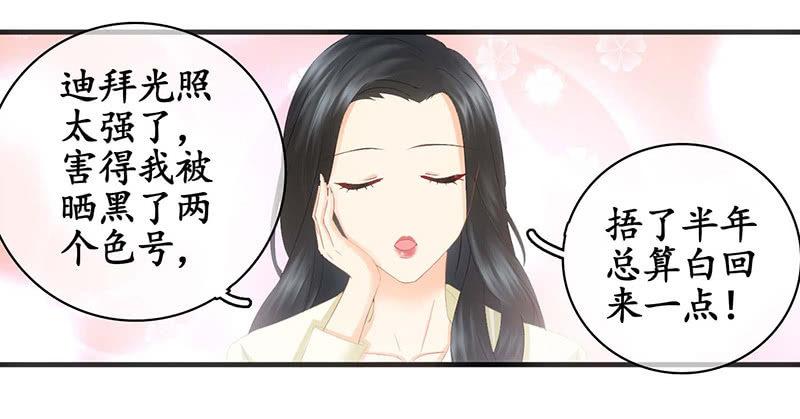 你还要保持这个姿势多久！？(1/2)-第24话