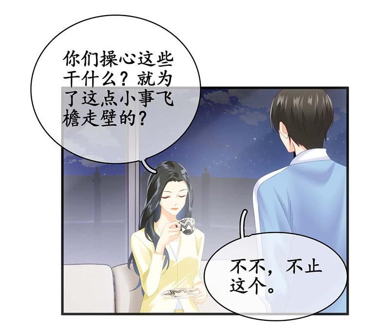 你还要保持这个姿势多久！？(1/2)-第24话