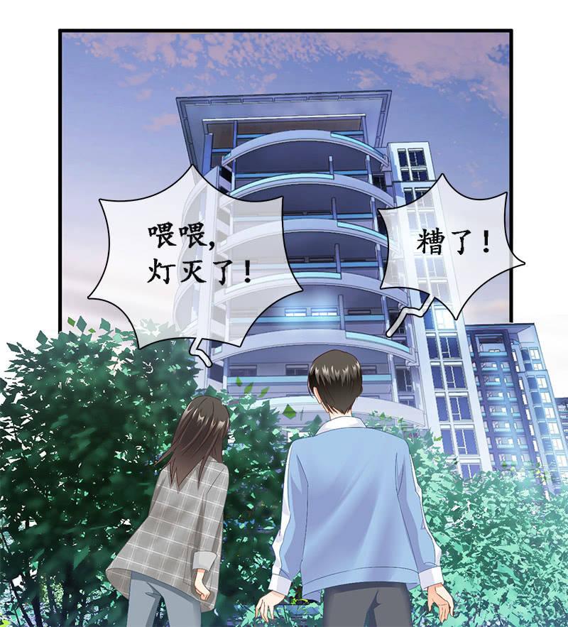 你还要保持这个姿势多久！？(1/2)-第24话