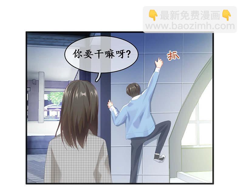 你还要保持这个姿势多久！？(1/2)-第24话