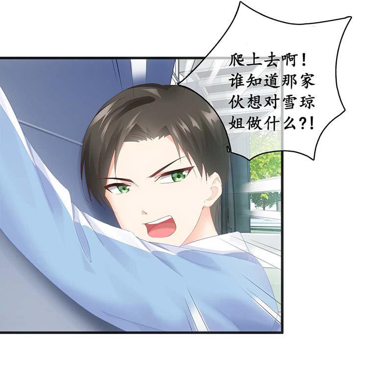 你还要保持这个姿势多久！？(1/2)-第24话